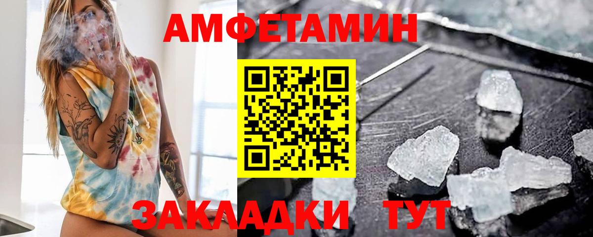 АМФЕТАМИН  Вход с VPN  Красный Сулин  АМФ 98% 