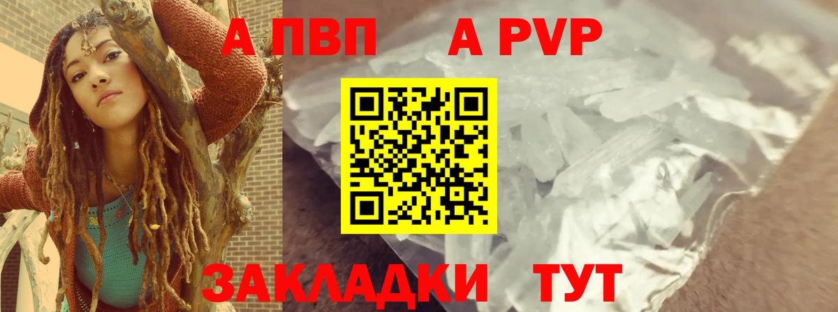 Альфа ПВП СК КРИС Красный Сулин