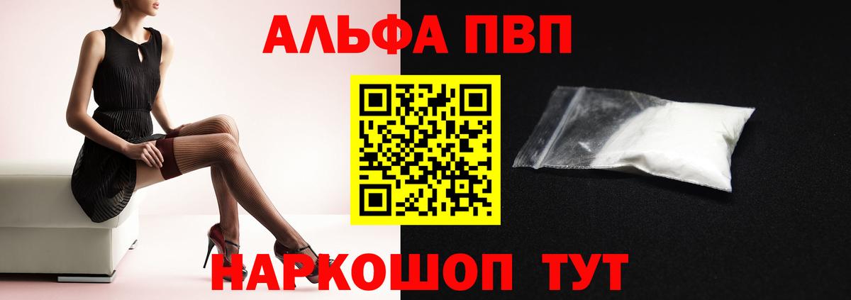 Красный Сулин  А ПВП Crystall  А ПВП Соль  Вход с VPN 