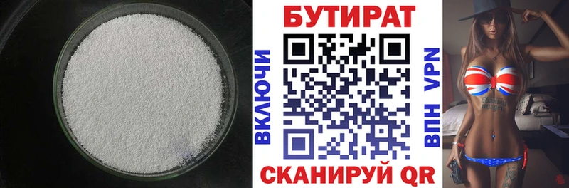 как найти наркотики  Красный Сулин  ОМГ ОМГ зеркало  БУТИРАТ оксибутират 