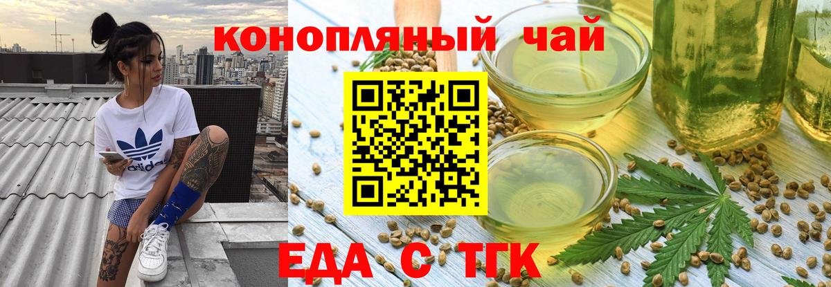 Красный Сулин  Еда ТГК конопля  Вход с VPN 