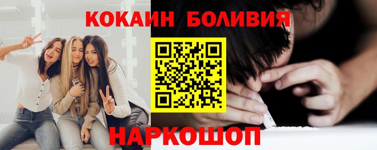 Cocaine Columbia  Вход с VPN  Кокаин Эквадор  Кокаин  Красный Сулин 