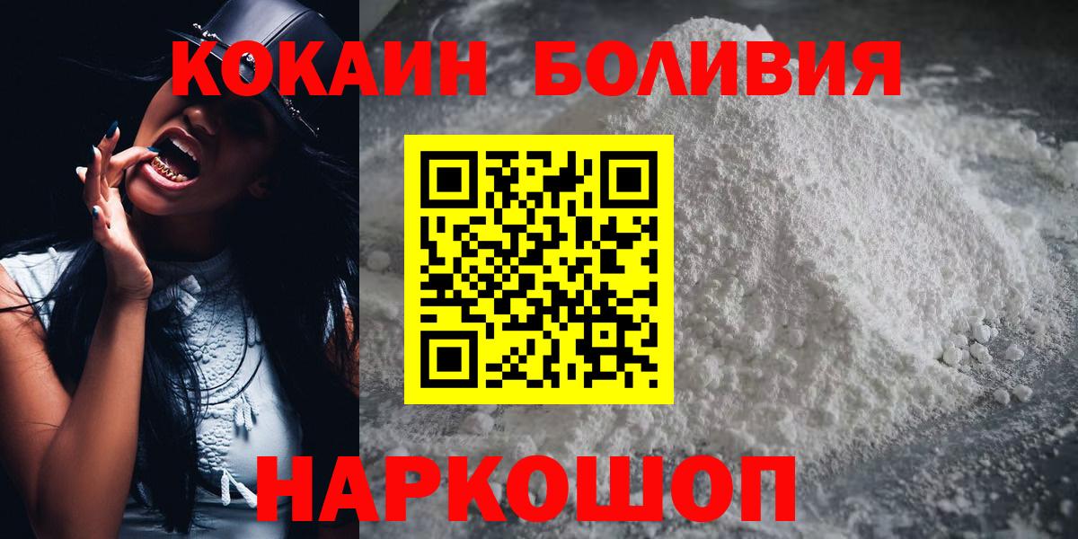 КОКАИН 99% Красный Сулин