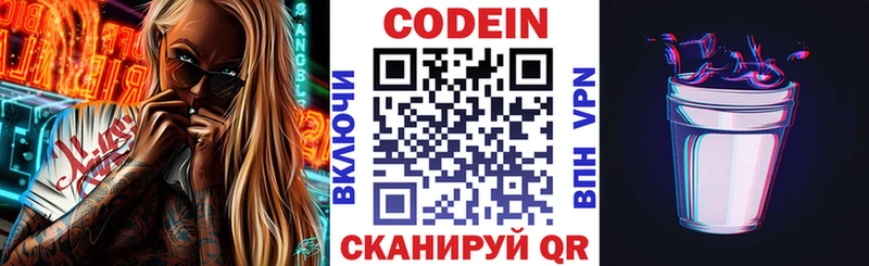 как найти   Красный Сулин  KRAKEN зеркало  Кодеин Purple Drank 