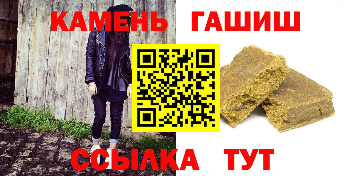 ГАШ VHQ  Вход с VPN  ГАШИШ  Красный Сулин 