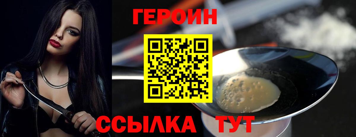 ГЕРОИН хмурый  ГЕРОИН  Красный Сулин  Вход с VPN 