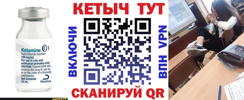 КЕТАМИН VHQ Красный Сулин