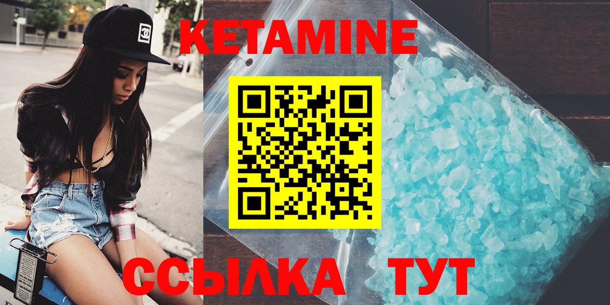 Кетамин VHQ  КЕТАМИН VHQ  Красный Сулин  Вход с VPN 