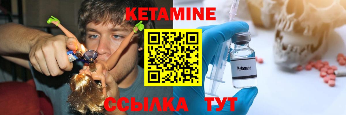 Кетамин VHQ Красный Сулин