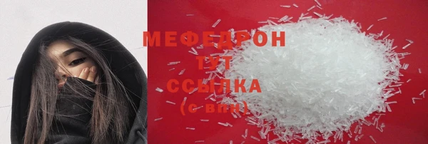 мяу мяу кристалл Михайловка