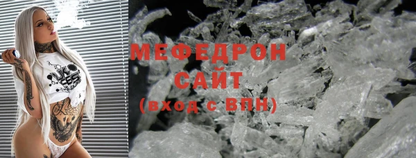 мяу мяу кристалл Михайловка
