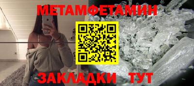 первитин Гагарин