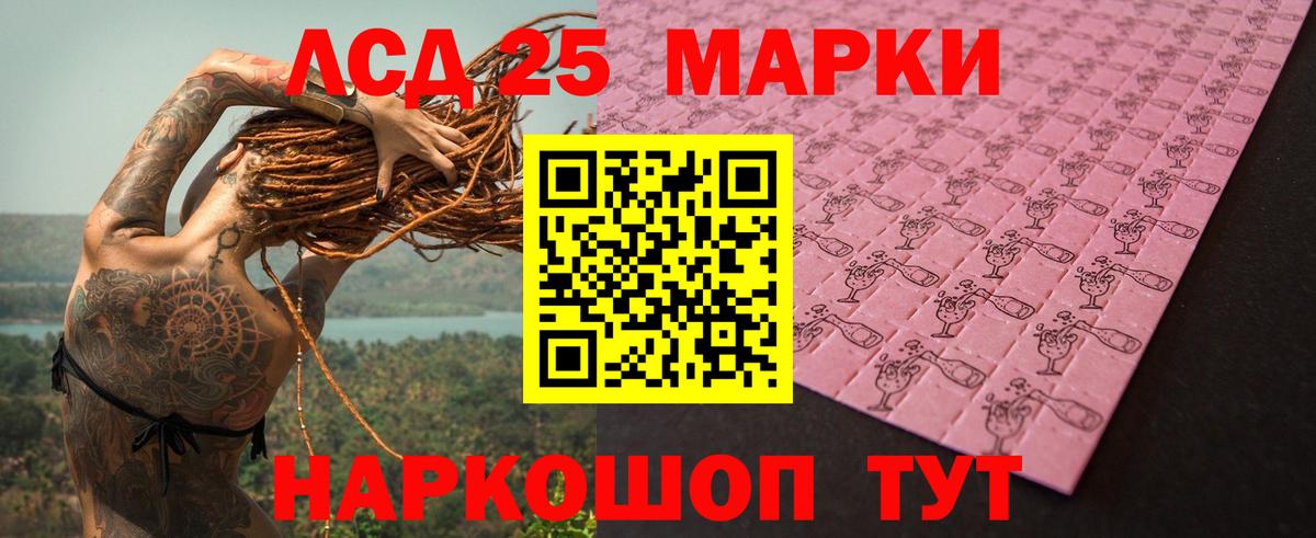 LSD-25 экстази кислота  Вход с VPN  Лсд 25 экстази кислота  Лсд 25 экстази  Красный Сулин 