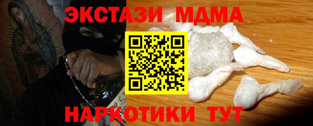 MDMA Molly  Вход с VPN  Красный Сулин 