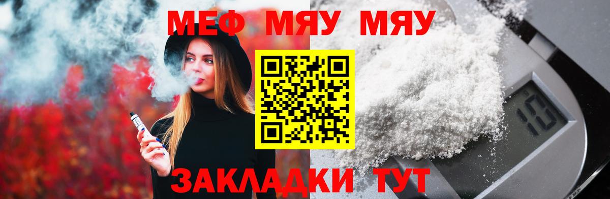 МЕФ кристаллы Красный Сулин