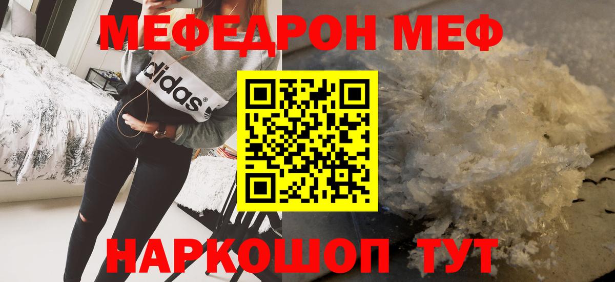 Мефедрон мука  Вход с VPN  Красный Сулин  Мефедрон  Меф кристаллы 