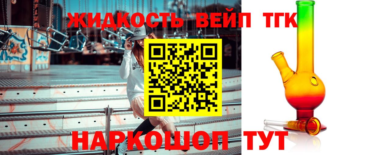 Дистиллят ТГК гашишное масло  Дистиллят ТГК концентрат  Вход с VPN  где купить   Красный Сулин 